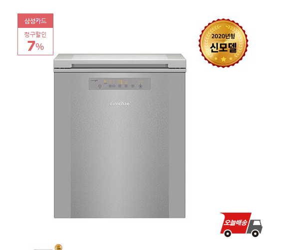 2020년 최저가 내일배송   [위니아딤채] 뚜껑형 김치냉장고 WDL12DETRS (120L) 딤채／1등급   [ 599,500원 ]