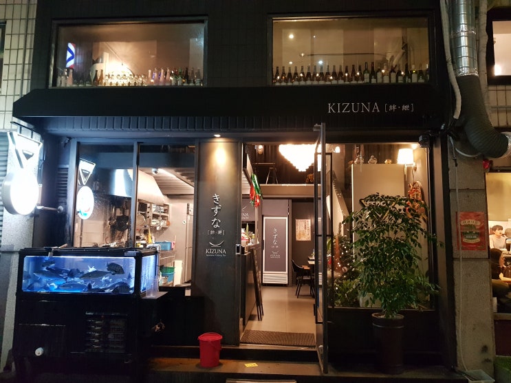 서면술집 키즈나 바지락술찜 맛집 새해첫 술먹방 서면술집 키즈나 바지락술찜 맛집 새해첫 술먹방