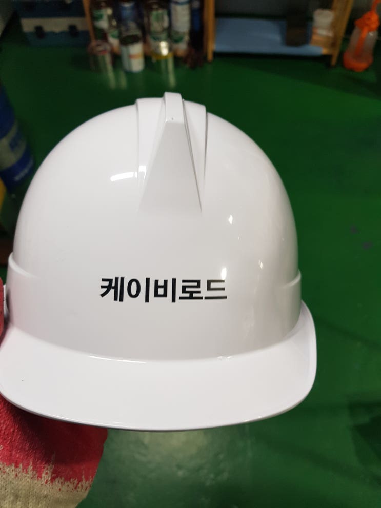 케이비로드 안전모