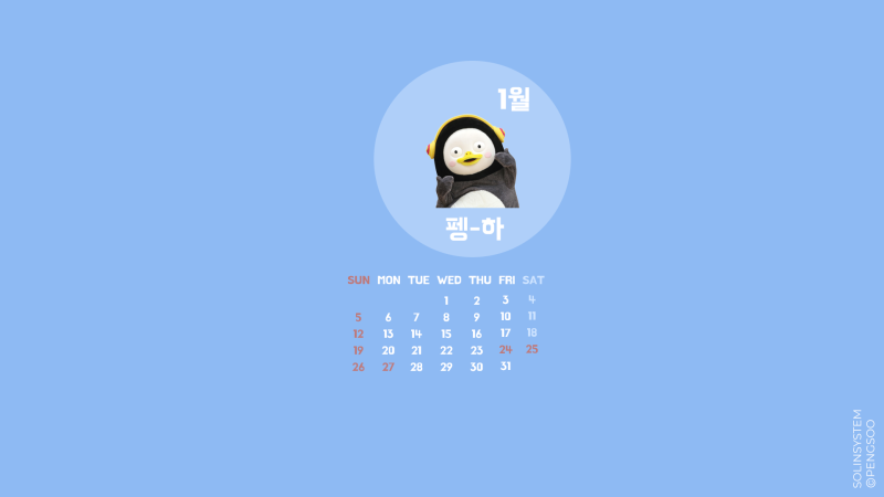 펭수 컴퓨터 배경화면 1920 - transportkuu.com