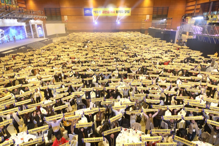  부천 공인중개사 학원 2020 만반의 준비!