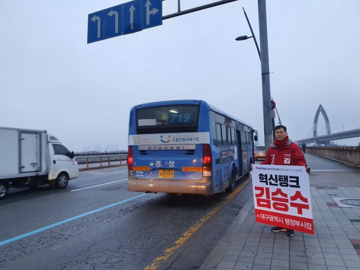 대구 북구(을) 예비후보 김승수 - 공식 선거운동 시작!