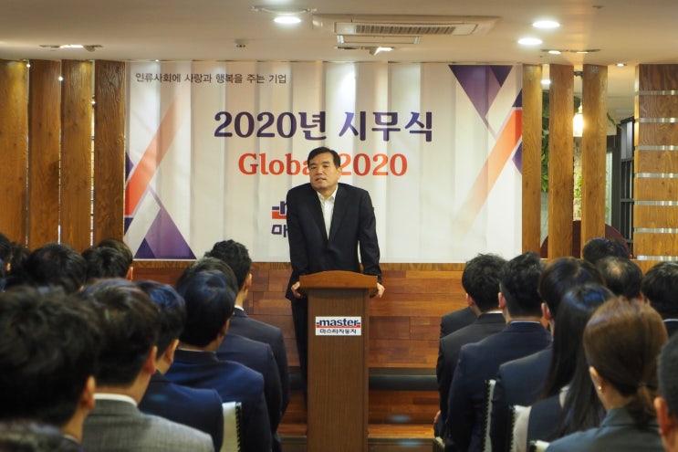  [ 마스타자동차 ] 희망찬 새해 Global 2020