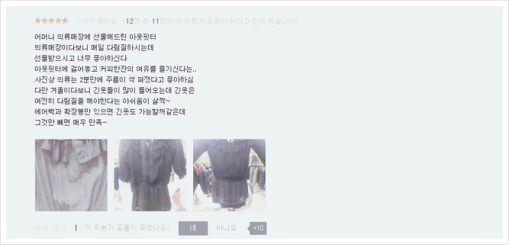  핸디형의류관리기 지금까지.