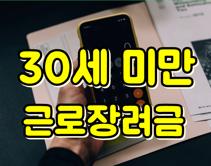  2020년 근로장려금 신청기간, 자격요건