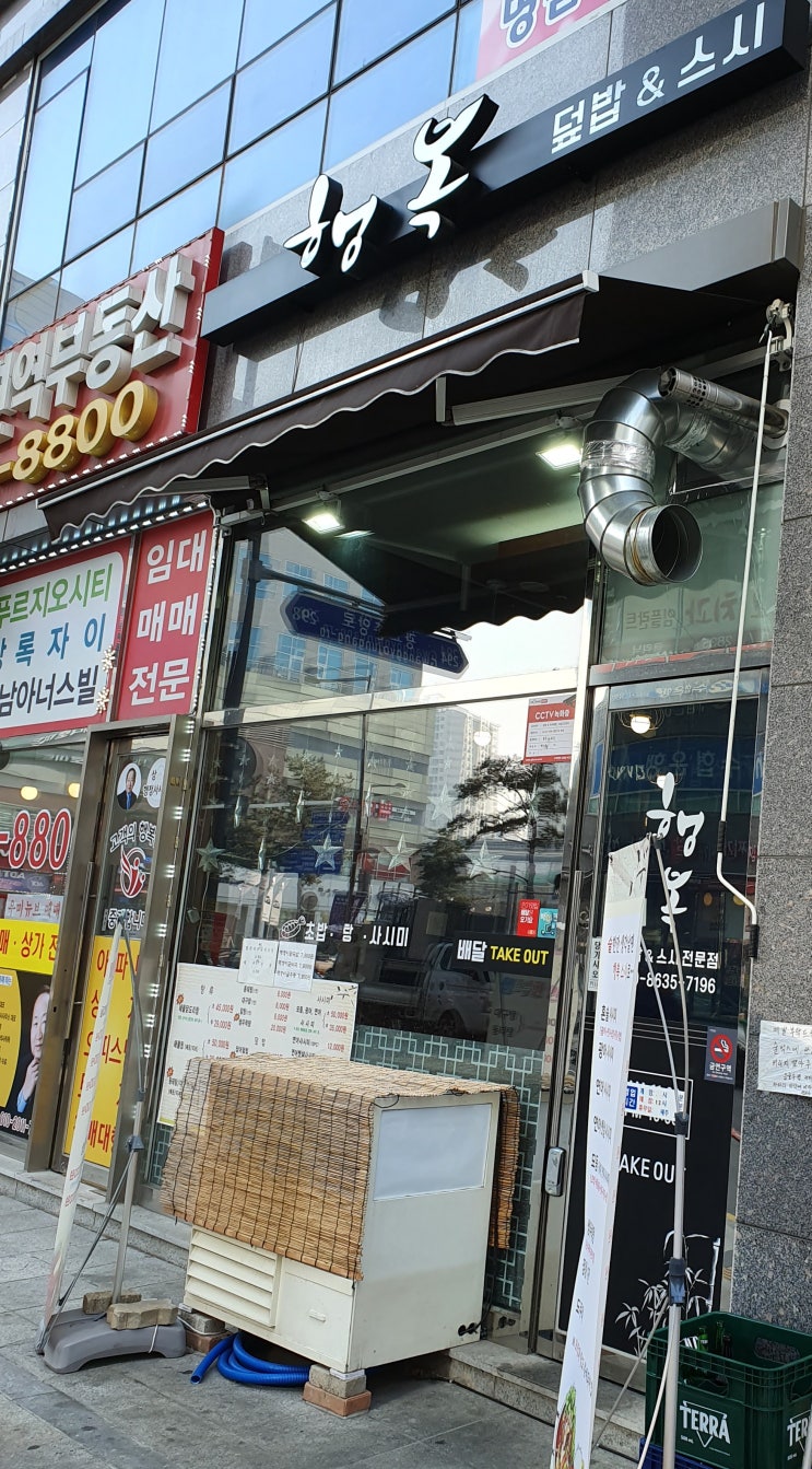 광교 상현역 행복 덮밥&스시에서 회덮밥