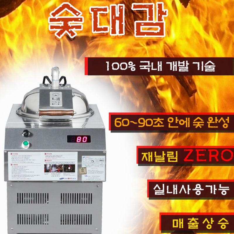 숯대감 숯불착화기를 선호하는 이유!