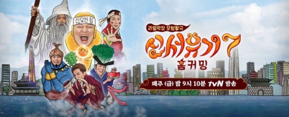 [신서유기7] 11회 수록곡 리스트