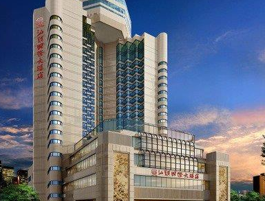  인기호텔최저가  산터우 인터내셔널 호텔 Shantou International Hotel 52 Jinsha Road, 진핑, 산터우, 중국   [₩ 89,353]