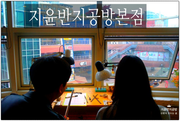  상큼고딩커플의 커플링만들기 지윤공방