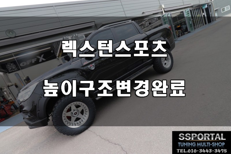평택 안중읍 / 픽업트럭 / 쌍용 / 렉스턴