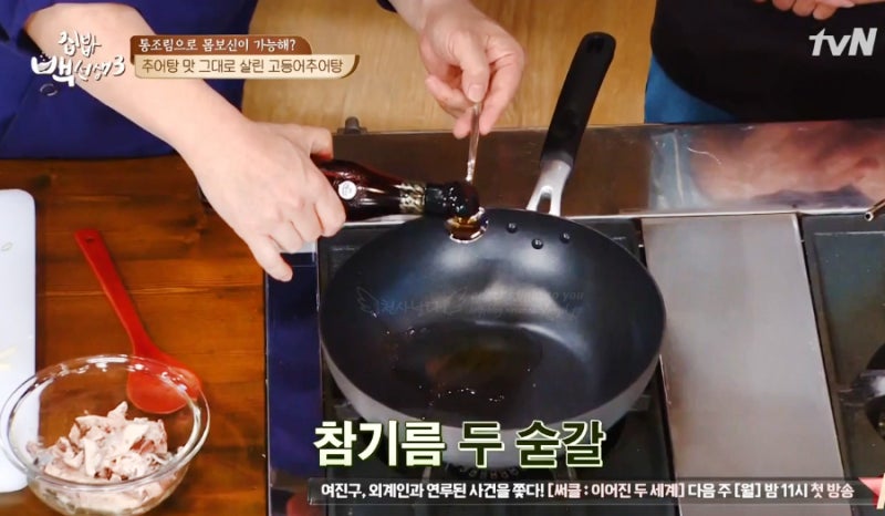 통조림으로 백종원 고등어추어탕 만들기 어탕국수까지 완료 : 네이버 블로그 통조림으로 백종원 고등어추어탕 만들기 어탕국수까지 완료 : 네이버 블로그