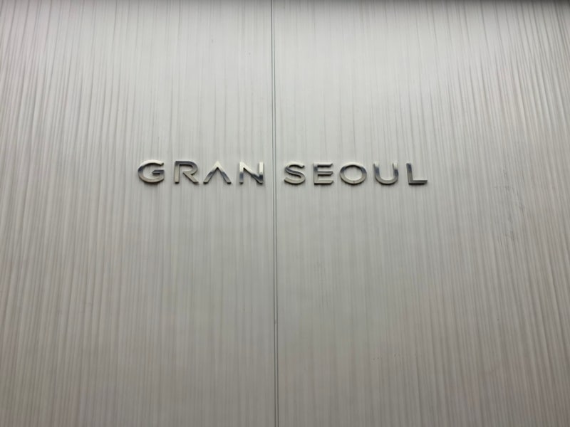 종로 광화문 청계천 주말 주차 꿀팁 - GS그랑서울 (현대카드, 모두의주차장)