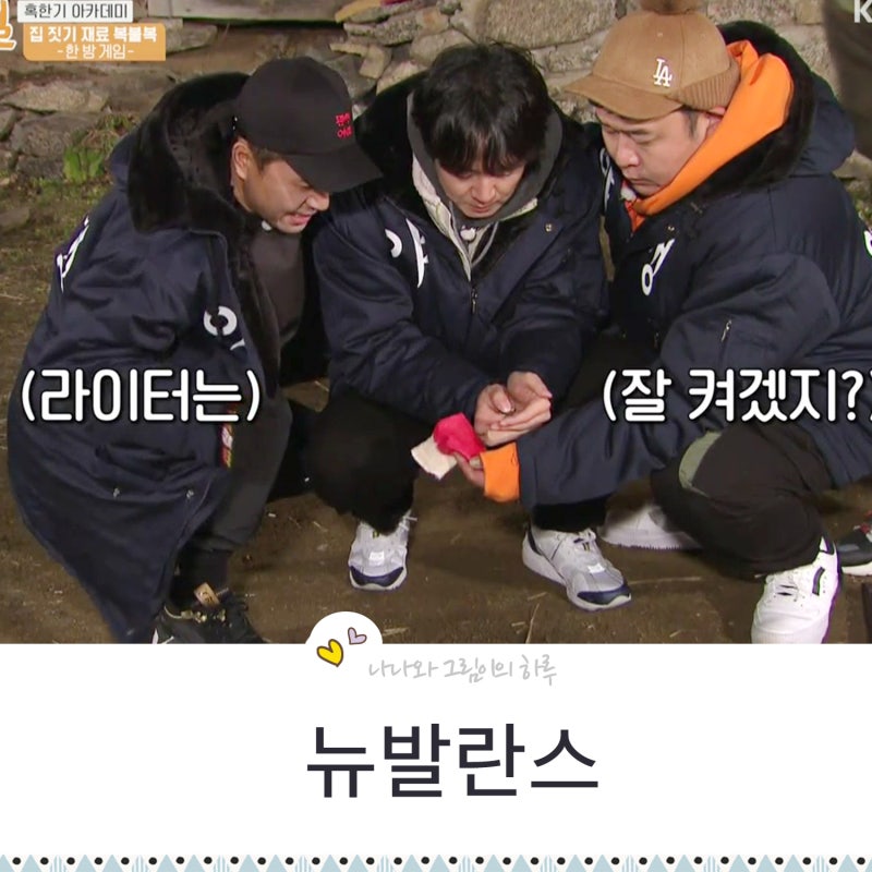 1박 2일 연정훈 패션 신발 카르후 러닝화 남자 운동화 코디