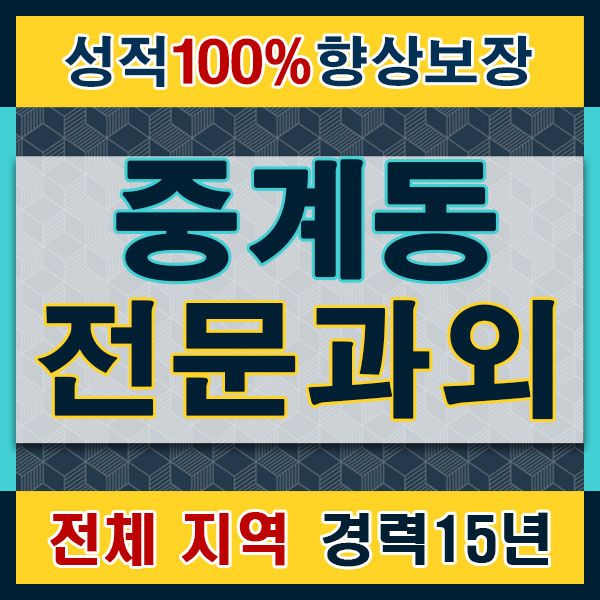  중계동한글과외 상계동 유아수업 하계동 파닉스과외 5세 6세 7세