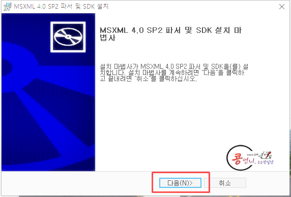 Error Message Fail To Create MSXML4.0 Instance 에러해결 : 네이버.