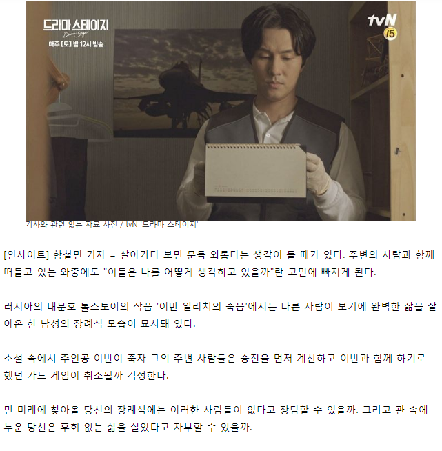 "내가 죽었을 때 '장례식'에 가장 먼저 뛰어 오는 사람이 진짜 '찐친'이다" "내가 죽었을 때 '장례식'에 가장 먼저 뛰어 오는 사람이 진짜 '찐친'이다"