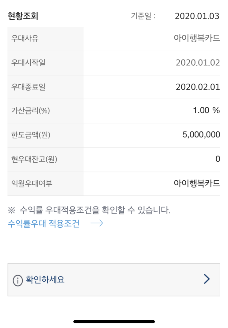  [서비스연장] 신한금융투자 cma 1% 추가금리(총 2%) 수익률 우대 서비스 2020.12.31까지 연장