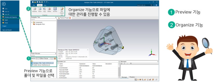  CST 2020 새기능 : 미리보기 및 파일 관리 기능 추가
