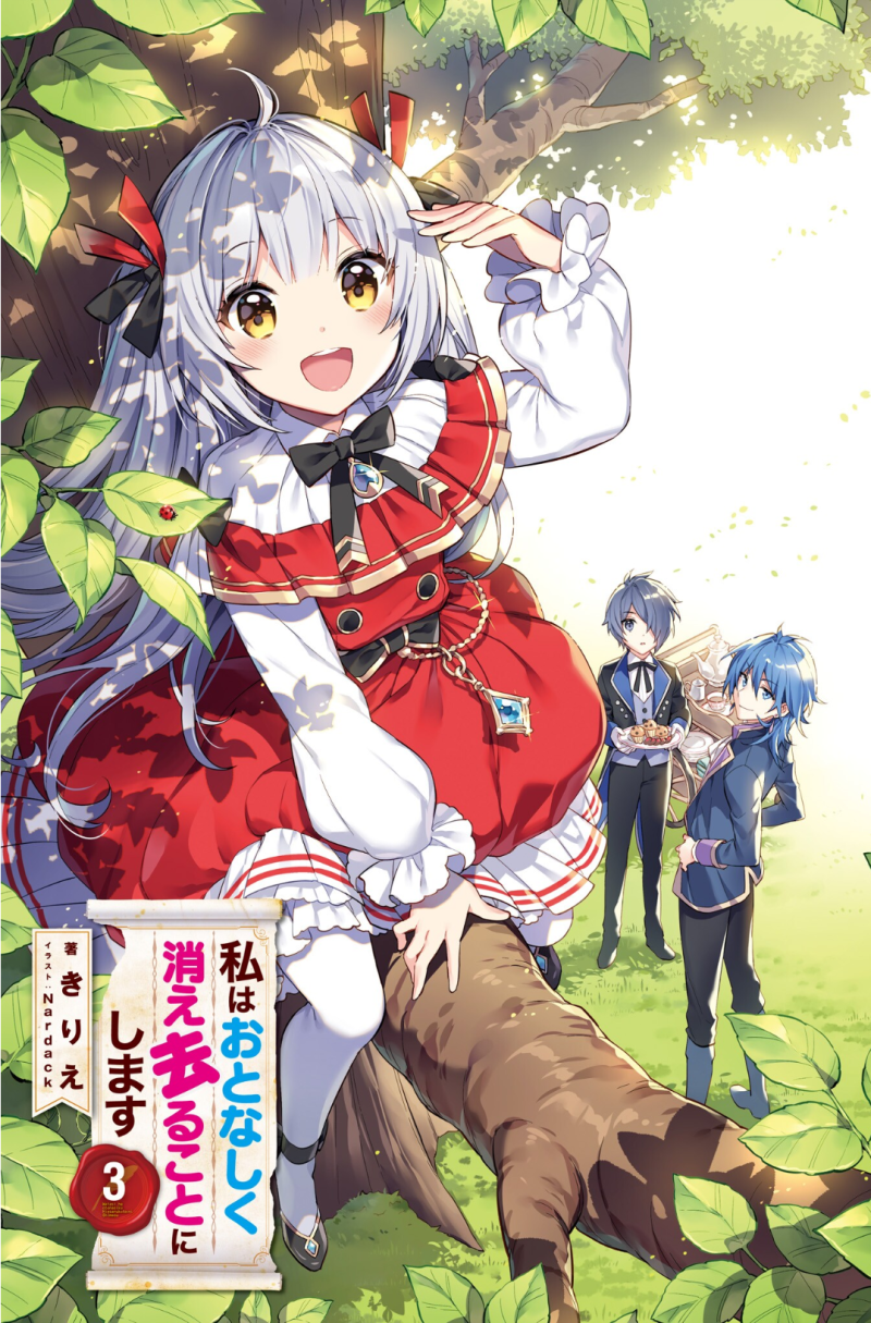 웹소설 저는 얌전히 사라지기로 합니다 네이버 블로그