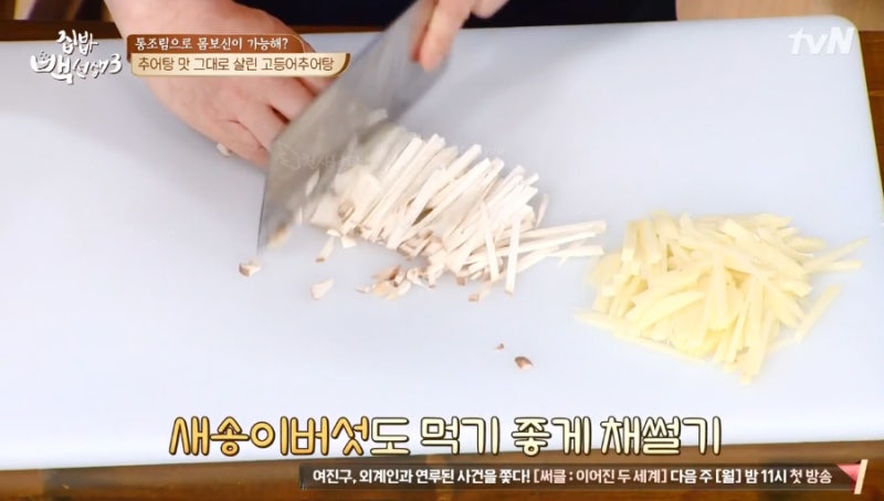 통조림으로 백종원 고등어추어탕 만들기 어탕국수까지 완료 : 네이버 블로그 통조림으로 백종원 고등어추어탕 만들기 어탕국수까지 완료 : 네이버 블로그