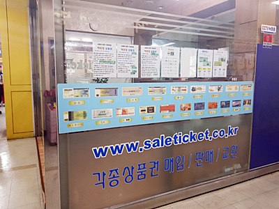  판교 현대백화점상품권 구매가격 97,000원(3%) 20년 1월 3일~