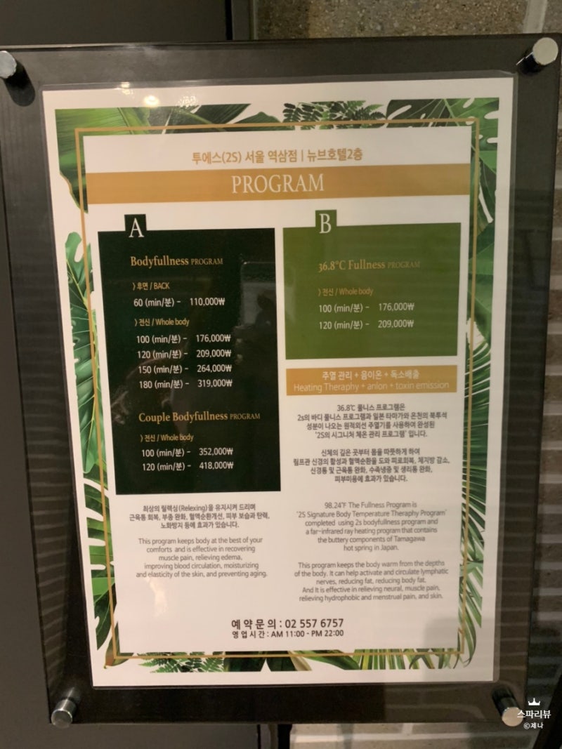 선릉마사지 이너아크에서 처음으로 스웨디시마사지 받았어요 : 네이버 블로그