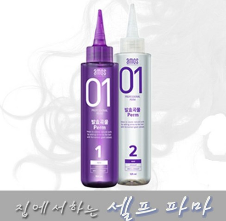  2020년 최저가 내일배송   아모스 아모스 미용실 파마약 어린이 셀프파마 미용재료   [6,500원 ]