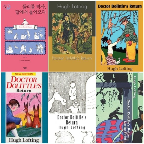  Doctor Dolittle's Return (둘리틀 박사 달에서 돌아오다 원서, 9권)
