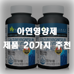  아연이 결핍되면 식욕감퇴, 피부변화, 면역기능의 저하가 나타난다고 합니다.