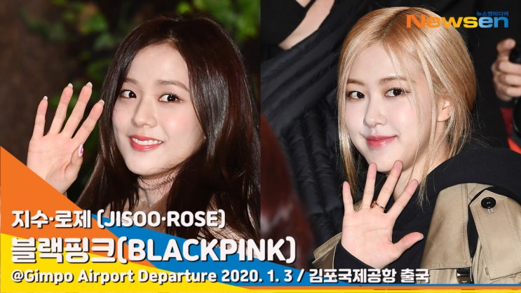 200103 BLACKPINK (블랙핑크) in 공항 200103 BLACKPINK (블랙핑크) in 공항