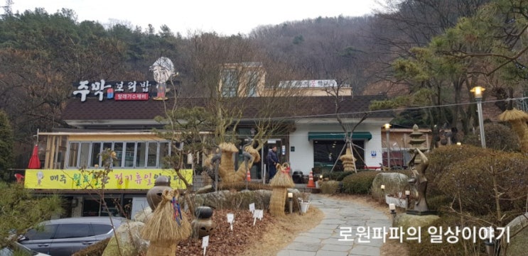  #용인맛집 #고기리맛집! 주막보리밥 "털레기수제비"