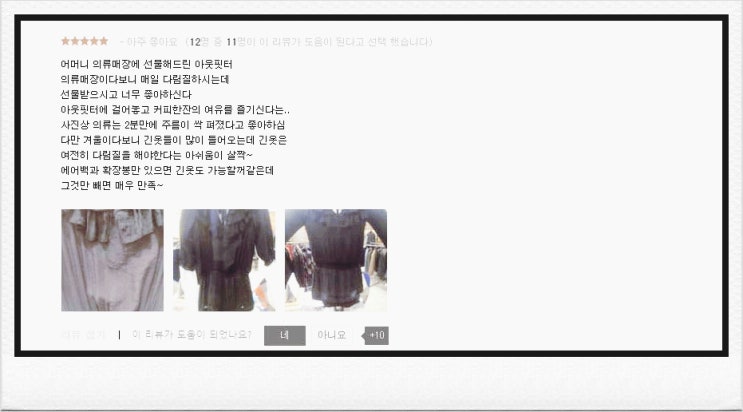  해밀턴비치의류관리기 다양하게 사용 해봤지만.