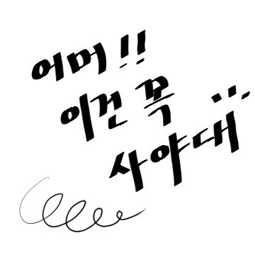 <IT 리뷰> 라미 S펜