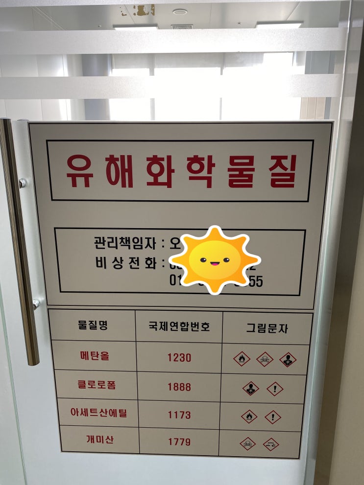  안전관리위탁 후기-용인XX연구소