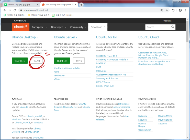  Virtualbox를 이용하여 Ubuntu 설치하기