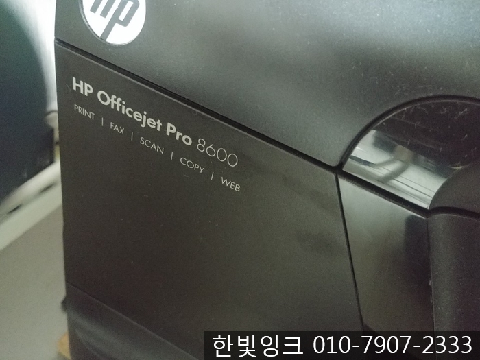 김포 프린터수리  [풍무동 HP8600 누락 되었거나 고장난 프린터 헤드]