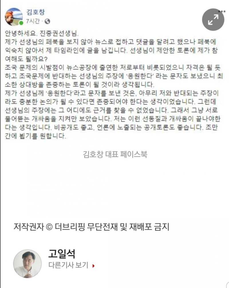 김호창 ìž…ì‹œì „ë¬¸ê°€ ì§„ì¤'ê¶Œì—게 í† ë¡ ì œì•ˆ ì¡°êµ ì „ 장관 ë