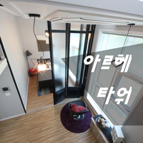  [아르헤타워] 강남오피스텔 삼성동 오피스텔