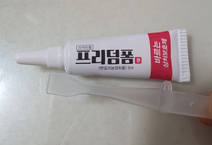  '프리덤폼겔' 대일밴드가 필요없어 넘 편리하네요~