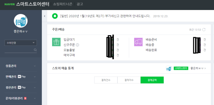  스마트스토어 마케팅 방법이 궁금한가요?
