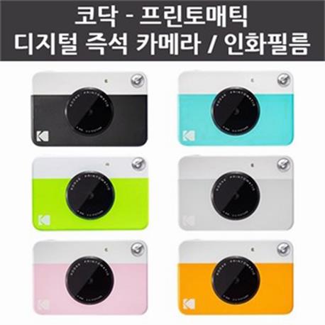 코닥 프린토매틱 디지털 즉석카메라/인화필름/Kodak (110,000원)