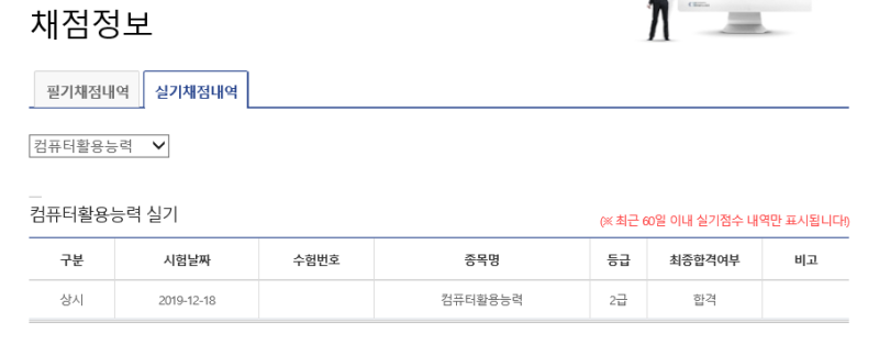 컴활 2급 실기 독학 4일만에 합격한 후기 + 공부법/무료 기출문제 다운