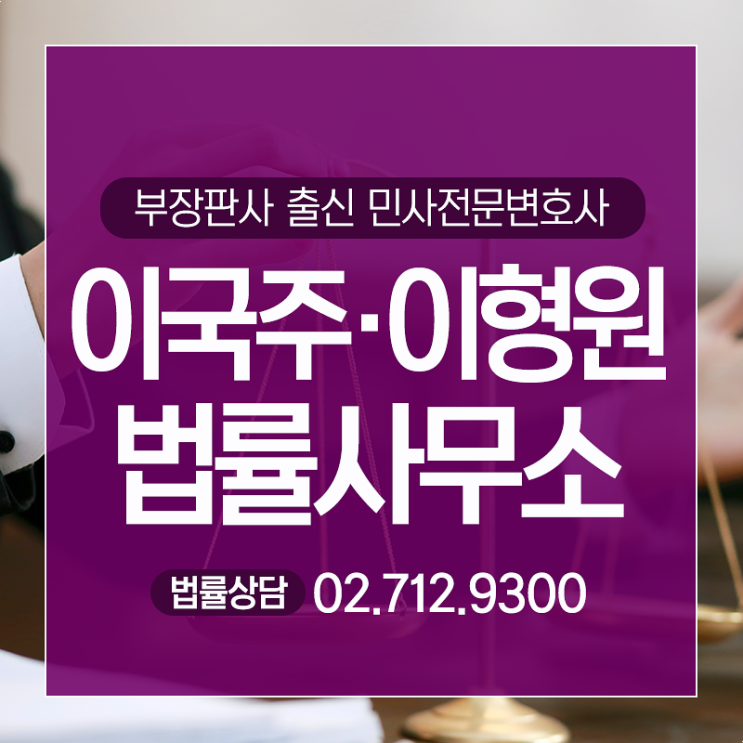  명도소송변호사 승소판결