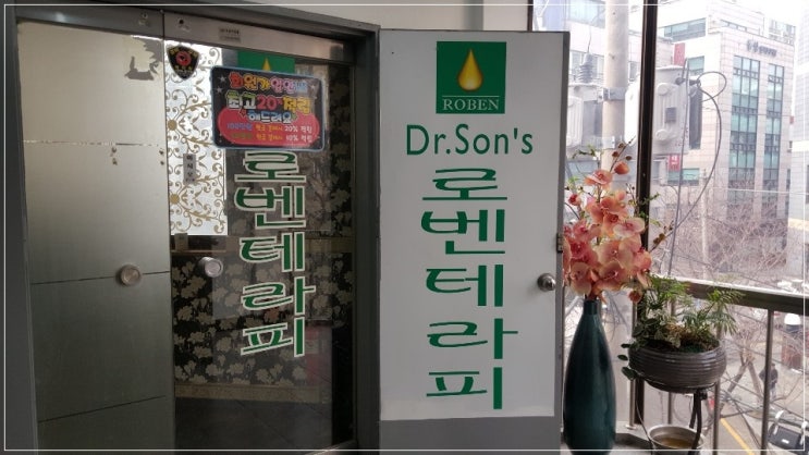  가락동아로마테라피 24시간 운영하는 리빙센스아로마테라피