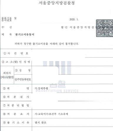  강제추행 교육이수조건부 기소유예 사례