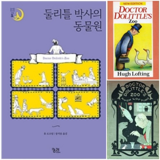 Doctor Dolittle's Zoo (둘리틀 박사의 동물원 원서, 5권)