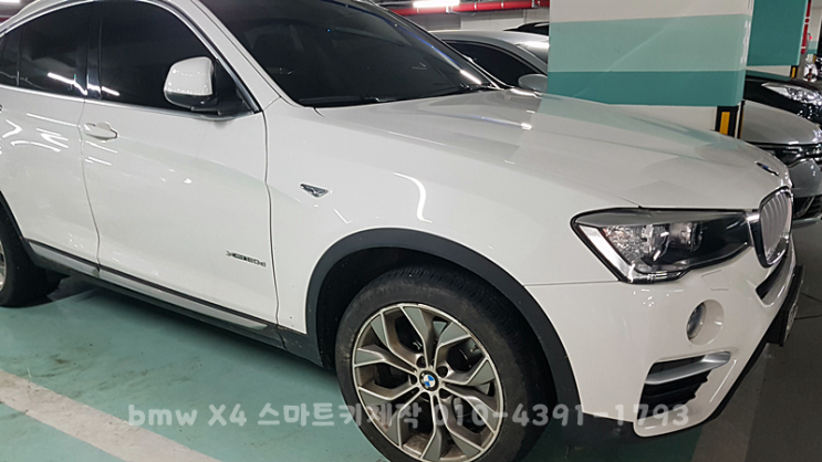 하남시 bmw X4 차키분실 신형스마트키 제작 복원 하남시 bmw X4 차키분실 신형스마트키 제작 복원
