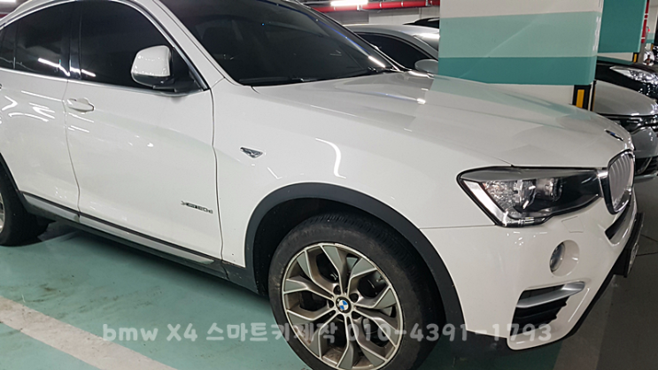 하남시 bmw X4 차키분실 신형스마트키 제작 복원