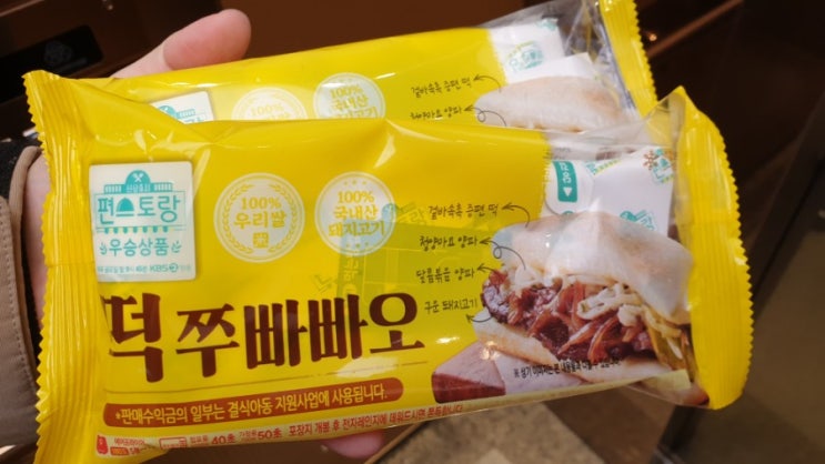  편스토랑 떡빠빠오 / 정일우 우승상품 / 강다니엘도 반한 맛 / 제가 다 사먹고 싶어요